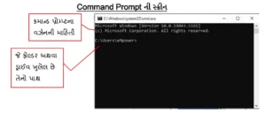 command prompt